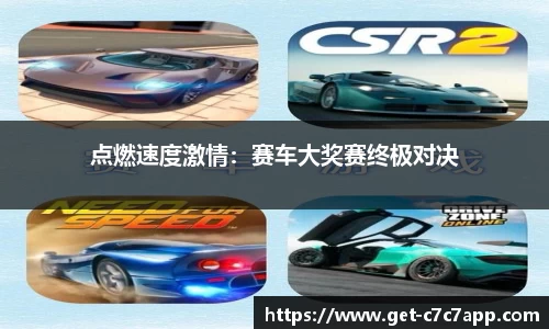 c7c7app官方网站
