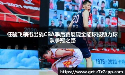 c7c7app官方网站